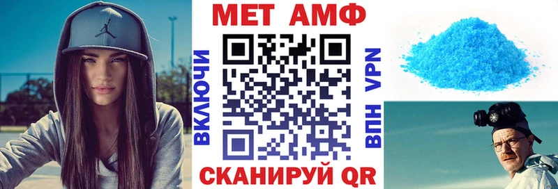 АМФЕТАМИН Розовый  Черняховск 