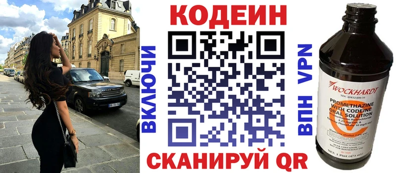 закладки  Черняховск  Кодеин Purple Drank 