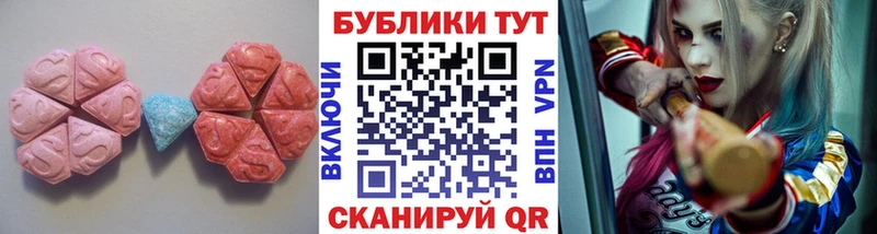 цены   Черняховск  Ecstasy 300 mg 