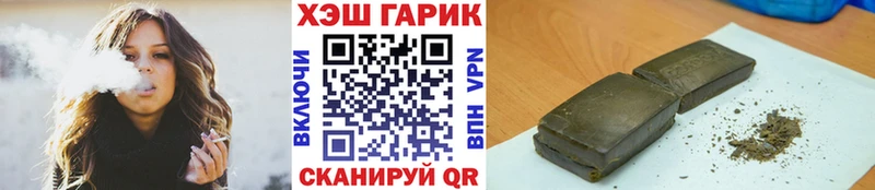 ГАШИШ Cannabis  Черняховск 