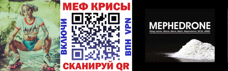 Меф кристаллы  Черняховск 