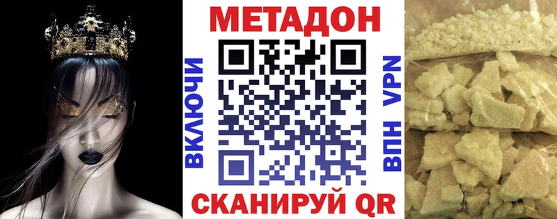 Метадон кристалл Черняховск