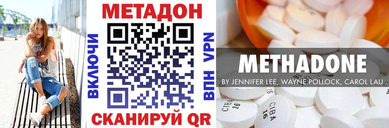 omg   Черняховск  Метадон белоснежный  дарнет шоп 